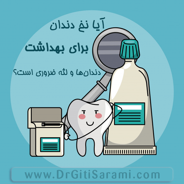 dental-health-drgitisarami-1-1.png