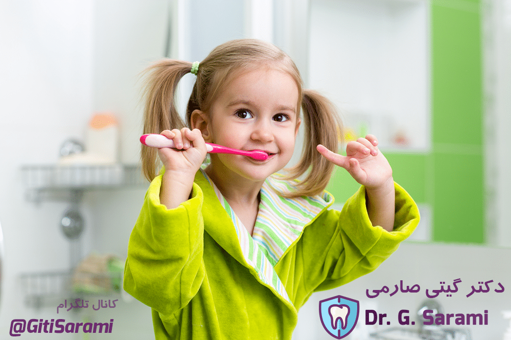 کانال تلگرام دندانپزشکی کودکان
